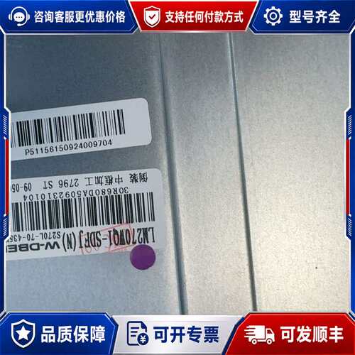 议价lm270wq1-sdfj可维修