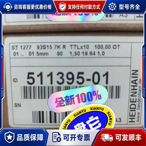 议价海德汉长度计ST3077 I'd 375137-02可维修