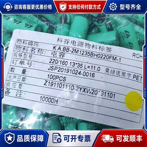 议价160v220uf创慧高频低阻长寿命铝电解电容，220u可维修