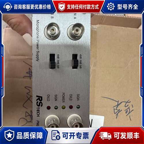 议价RSTECH+瑞声+PM2000-S，RSTECH电声测试仪可维修