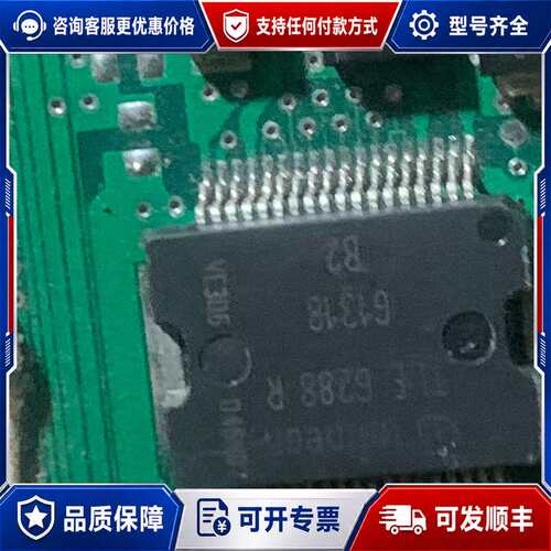 议价带TLE6288R旧货一张可维修