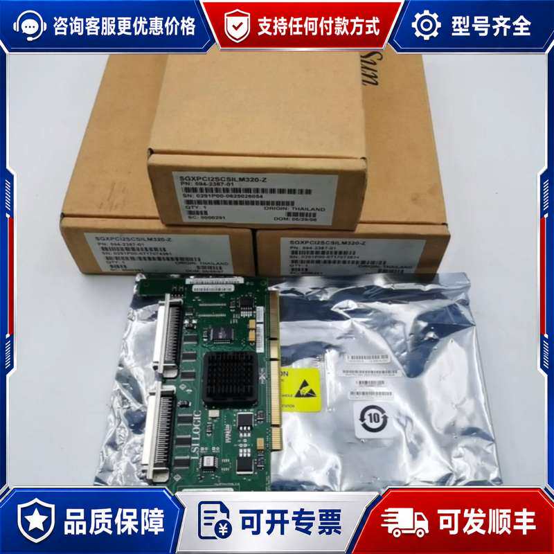 议价LSI22320-S PCI-133 SGXPCI2SCSI可维修