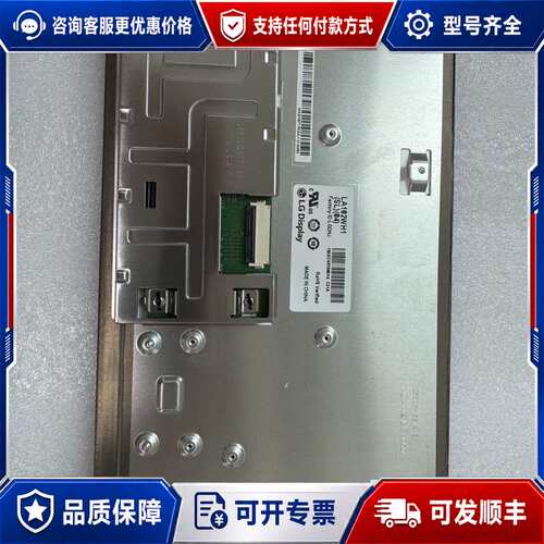 议价LA102WH1-SL04可维修