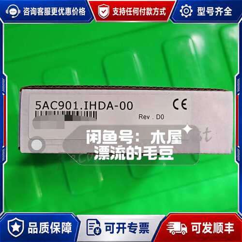 议价5AC901.IHDA-00模块，。可维修