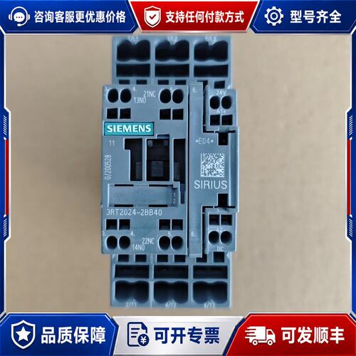 议价西门子3RT2024-2BB40接触器，SIRIUS系列，D可维修