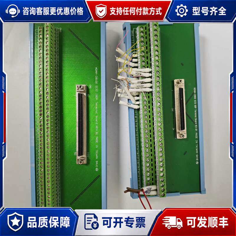 议价研华ADAM-39100 SCSI 100P接线端子板有9个可维修