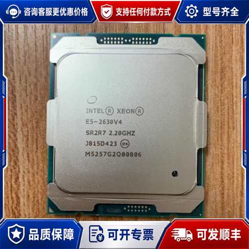 议价cpu 1275v5/2630V4/2640V3/2650V可维修