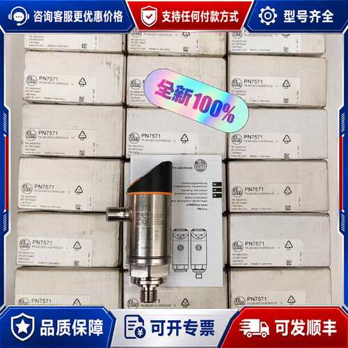 议价ifm易福门PN7571带显示屏压力传感器PN-25可维修
