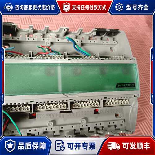 议价warema控制器，NR1002835可维修