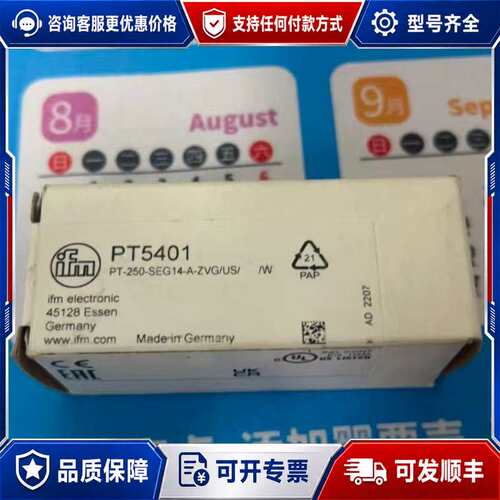 议价未使用IFM压力传感器PT5401，保证 有的老可维修