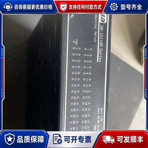 议价大华安防工业交换机 DH-IS1100-24ET4GF-AP可维修