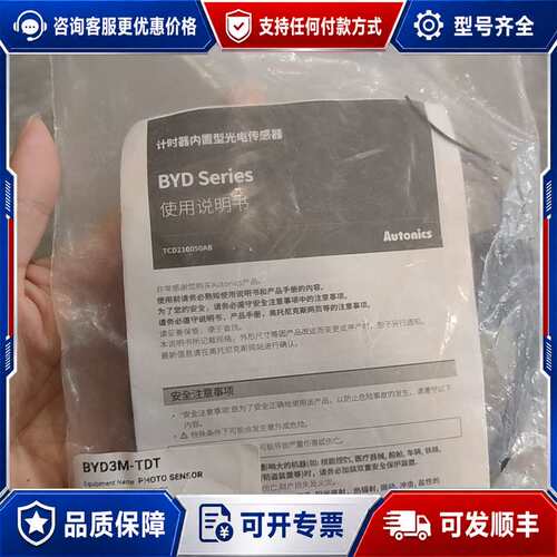 议价奥托尼克斯BYD3M-TDT光电传感器，，实物拍可维修
