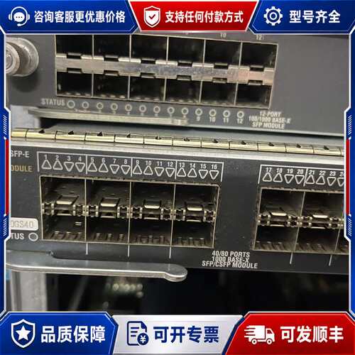 议价WS-X4640-CSFP-E WS-C4500核心交换机可维修