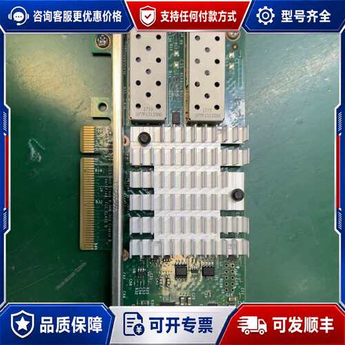 议价X520-da2 双口万兆82599 网卡可维修