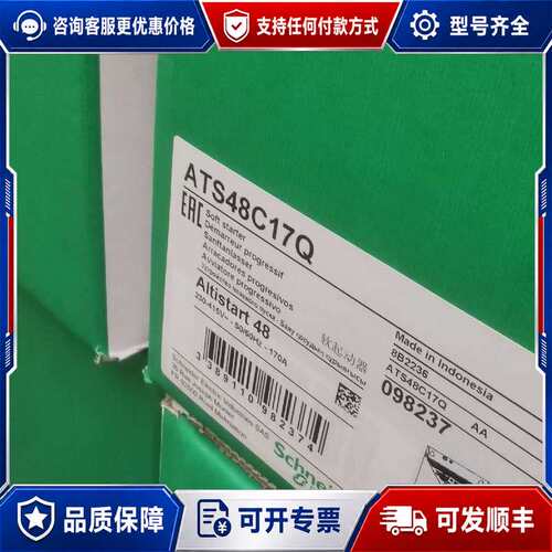 议价ATS48C11Q ATS480C11Y可维修