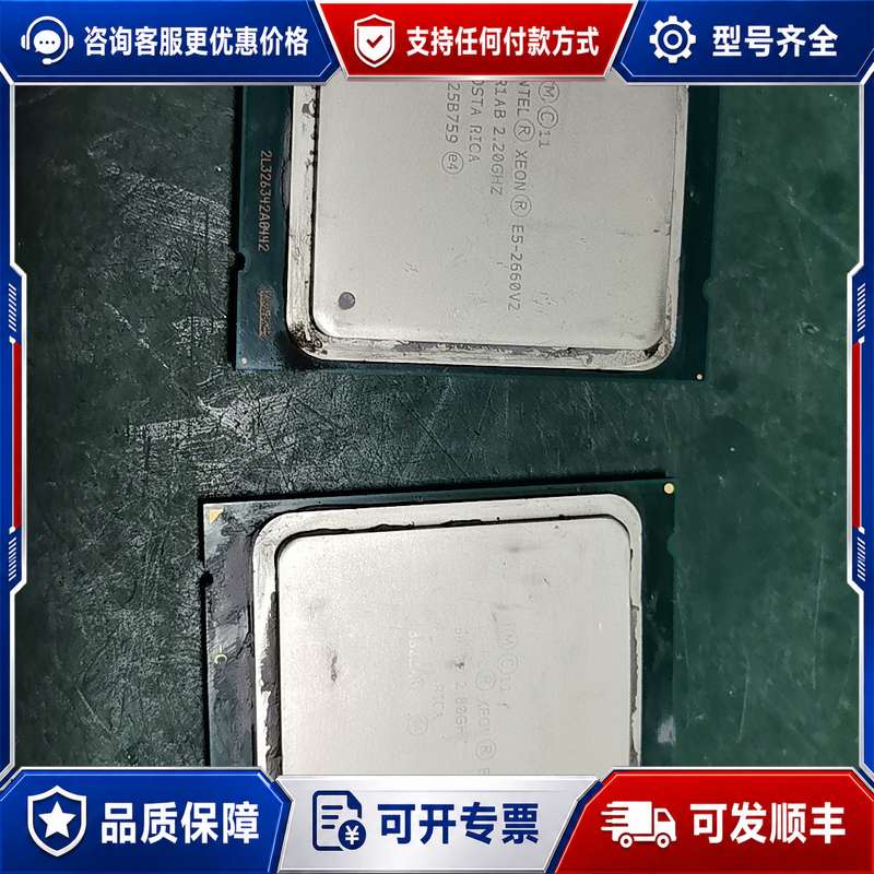 议价cpu e52660V2 （1片），e52680v2(1片)可维修