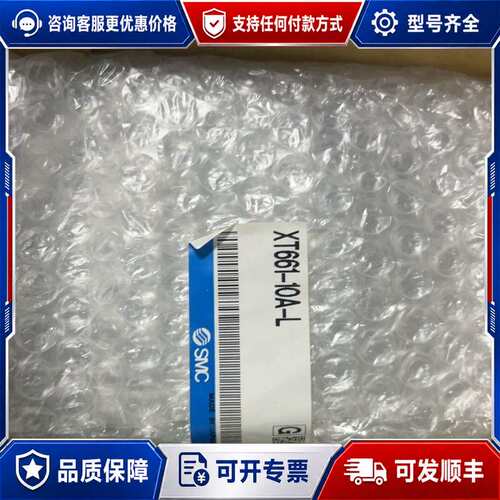 议价XT661-10A-L，有4个可维修