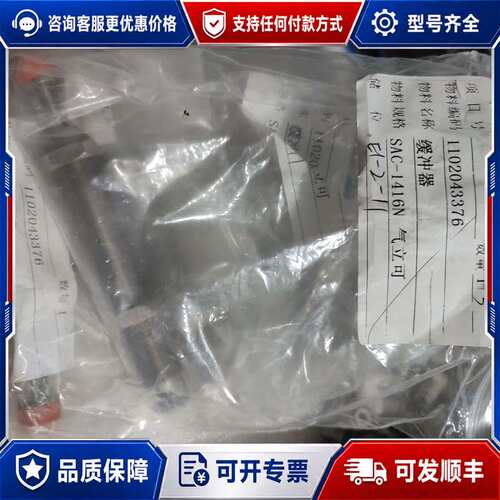 议价CHELIC气立可缓冲器 SAC1416N，可维修