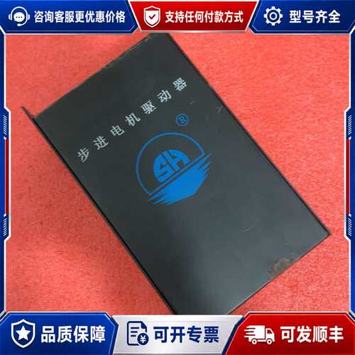 议价四海步进电机驱动器 HE20822M，，机件，成色可维修