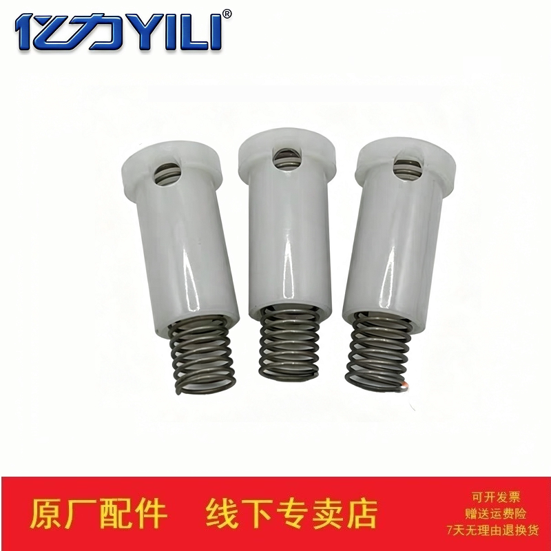 亿力商用机YLQ7550/7520 9118 等原厂进水阀芯进水蘑菇头水阀