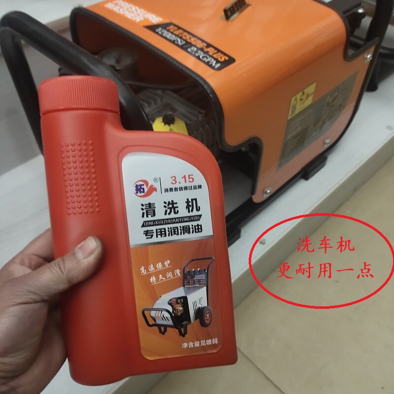 洗车机专用润滑油拓牌家用商用清洗机油封更耐磨保护橡胶延迟老化