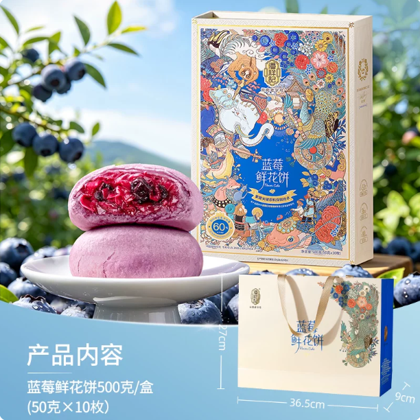 潘祥记蓝莓鲜花饼头水花糕点心零食小吃玫瑰饼云南特产玫瑰饼零食
