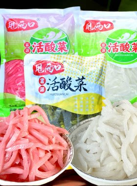 富源酸菜白萝卜丝酸菜猪脚火锅纯手工无添加自然发酵开胃新鲜云南
