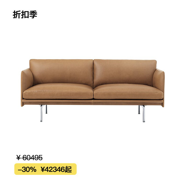 【折扣季】Muuto Outline皮革布艺沙发小户型意式极简北欧轻奢