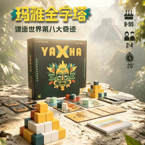 孩可益玛雅金字塔桌游儿童益智力空间思维训练立体逻辑积木教玩具