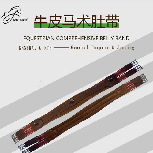 纯牛皮马肚带英式综合防磨透气
