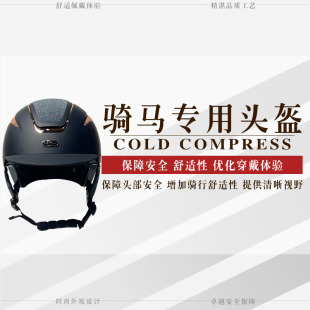 RIF马术头盔安全防摔 骑马头盔时尚男女款儿童大帽檐可调节