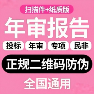 验审评估咨询会计事务所税务筹划报告会计记账调报表资产评估房产