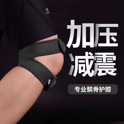 髌骨带跑步跳绳登山运动保护膝盖护膝运动护具