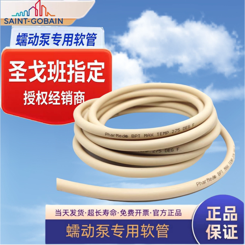 蠕动泵管硅胶管圣戈班泵管耐腐蚀