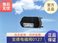 宝德电磁阀 00214362    00137779 00158400  00214362