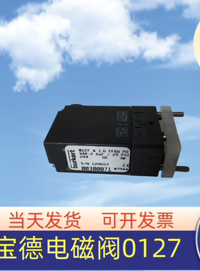 宝德电磁阀 00214362    00137779 00158400  00214362