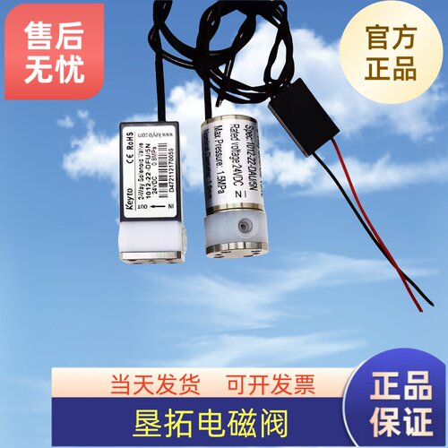 垦拓 Keyto COD高温高压消解阀 代替高砂电磁阀 800kpa/1500kpa