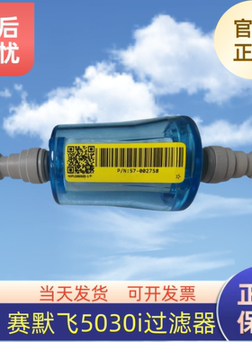 Thermo 热电赛默飞5030i颗粒物过滤器 57-002758 原装过滤器