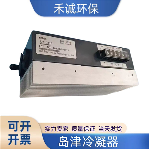 岛津TOC-4200/4100冷凝器 DHE107D 制冷器冷却器