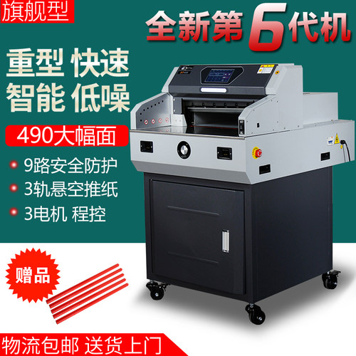 全自动切纸机电动裁纸机DT498自动切割刀裁切机重型PVC不干胶切刀