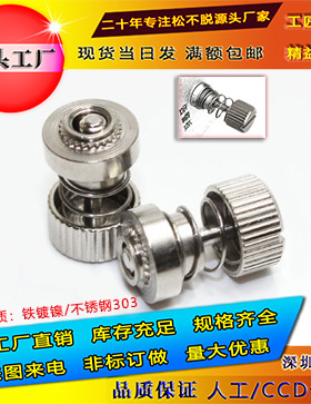 松不脱螺钉PF31PF32/PFS31/32-M3M4M5M6 机柜面板弹簧组合螺丝钉
