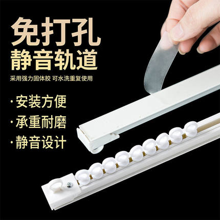 免打孔窗帘轨道卧室阳台厨房客厅粘轨滑道帘静音直导轨滑轨顶侧装