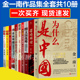 苦难辉煌 浴血荣光 世界大格局中国有态度 正版 大国战略等作品 金一南书籍全集10册为什么是中国 心胜 战略军事随笔畅销书 包邮