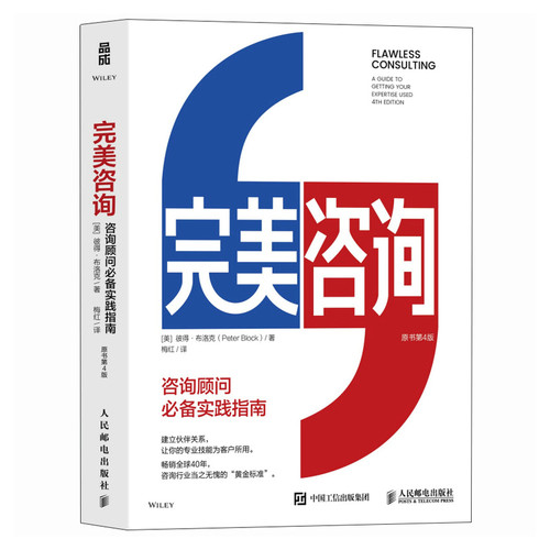 官方正版 出版社直发