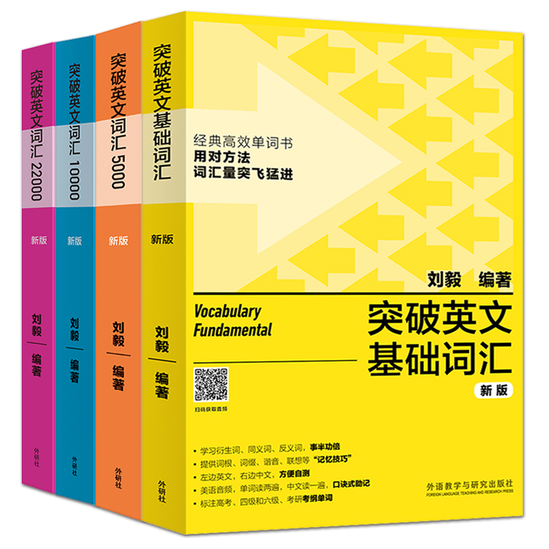 衍生词→单词 举一反三 研读本书