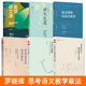 经验分享 方法与案例 语文课型与语文教学 罗晓晖 语文经典 文本解读与阅读教学讲谈 教学设计 中学教师用书 结构化语文单元 篇目