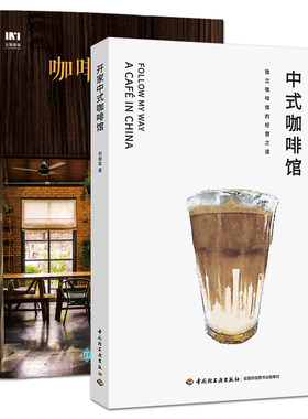 咖啡馆经营者养成笔记