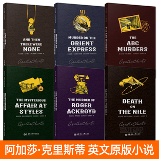 英文原版书籍 正版 英文版 东方快车谋杀案+无人生还+罗杰疑案+尼罗河上的惨案+ABC谋杀案 阿加莎克里斯蒂 英文小说 全套作品全集