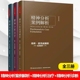 弗洛伊德心理学书籍入门心理咨询 全3册 万千心理 精神分析诊断理解人格结构 精神分析治疗实践指导 南希三部曲 精神分析案例解析