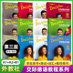 词汇手册 任选 B1学生用书 教师用书 上海外语教育出版 交际德语教程A1 配套教学参考资料 第三版 社 德语视听说教材培训 测试